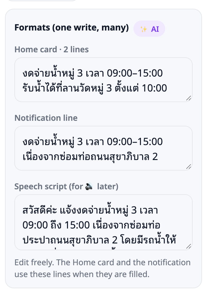 Formats: Home card, notification, speech script