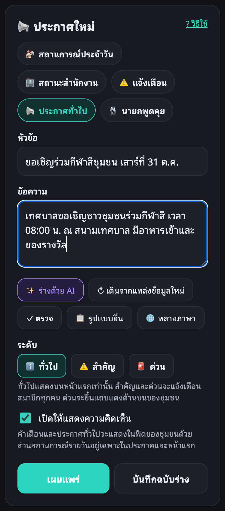 ประกาศทั่วไป