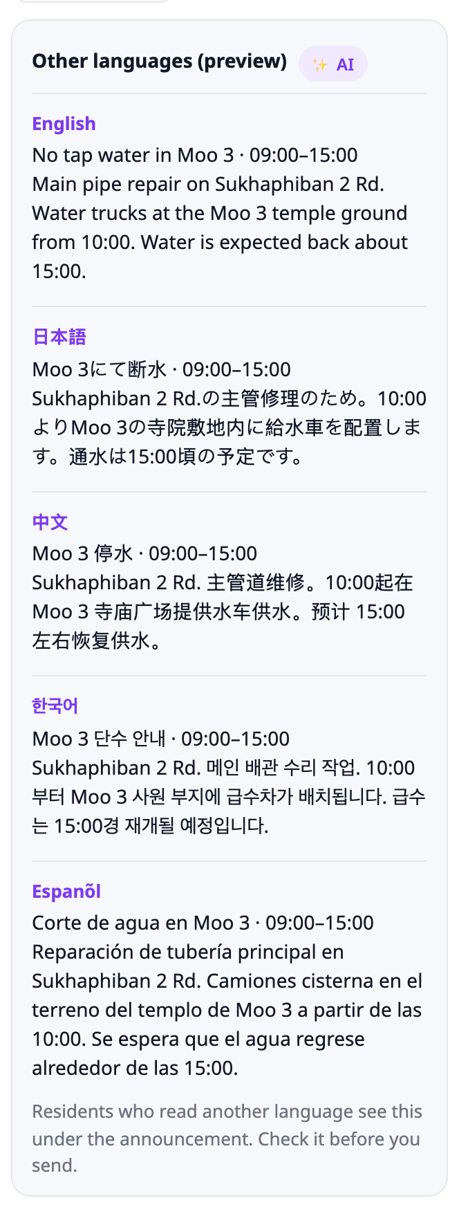 Languages: preview before you send