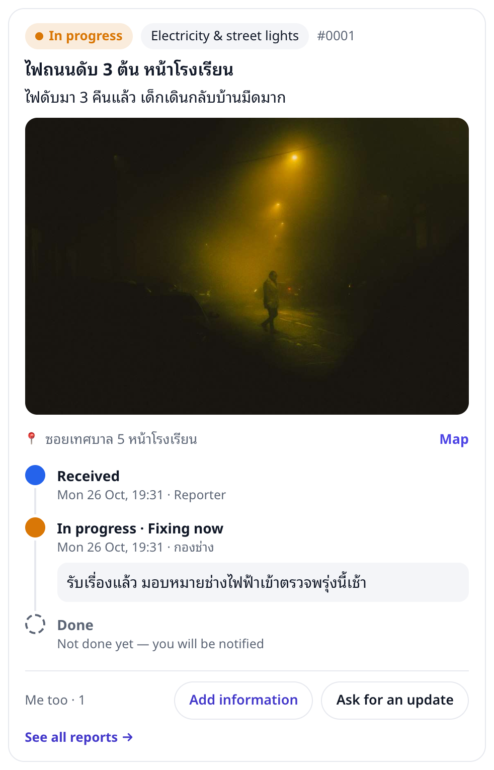 A report in progress, with its timeline