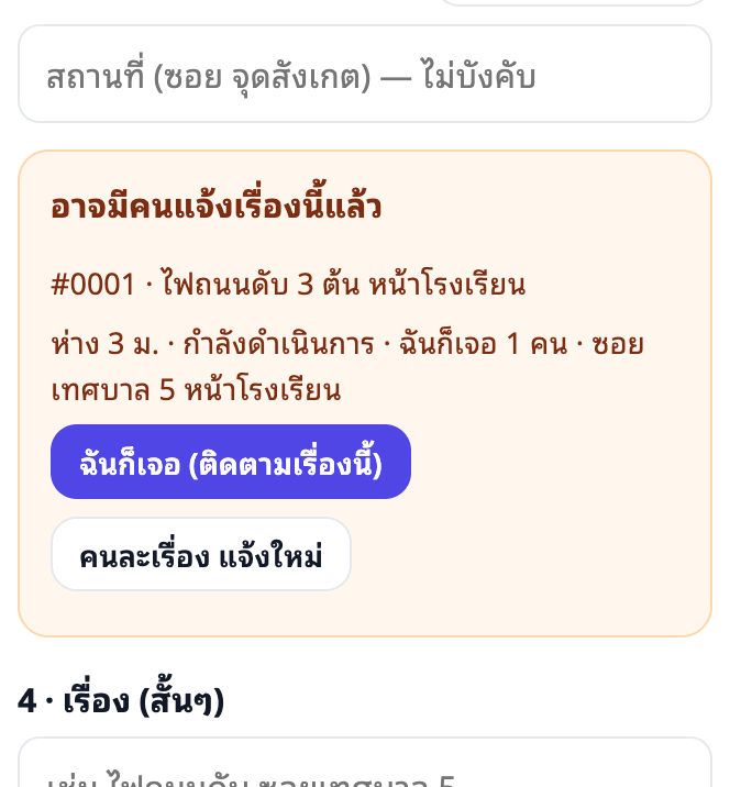 แบบฟอร์มแสดงเรื่องที่คล้ายกันในระยะใกล้