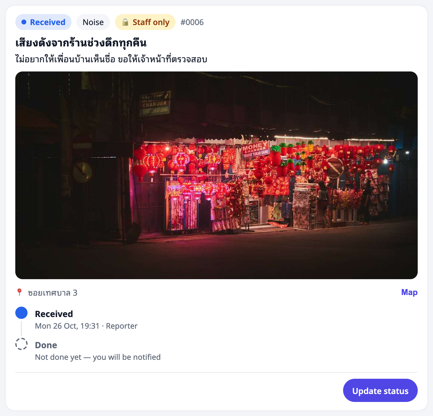 A staff-only report