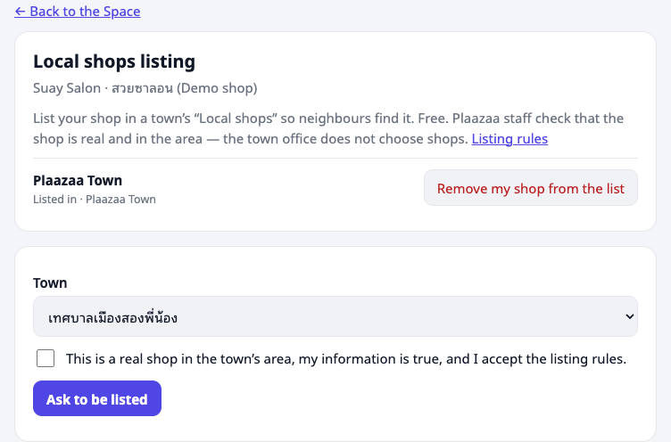 The listing request page